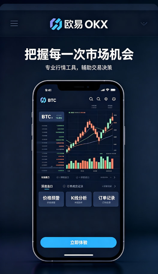 欧交易所app安装平台机制